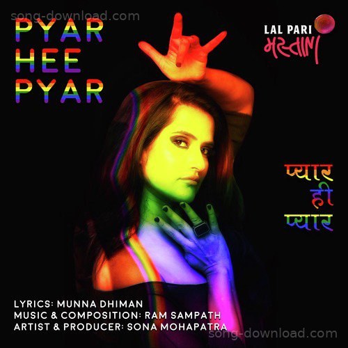 Pyar Hee Pyar Ram Sampath MP3 Download